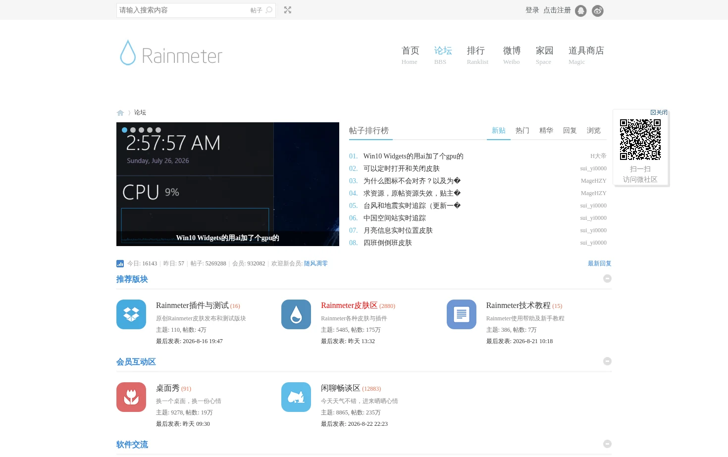 雨滴社区 页面快照